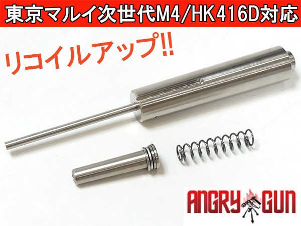 東京マルイ 次世代 M4A1 カービン リコイルショック 東京マルイ 次世代