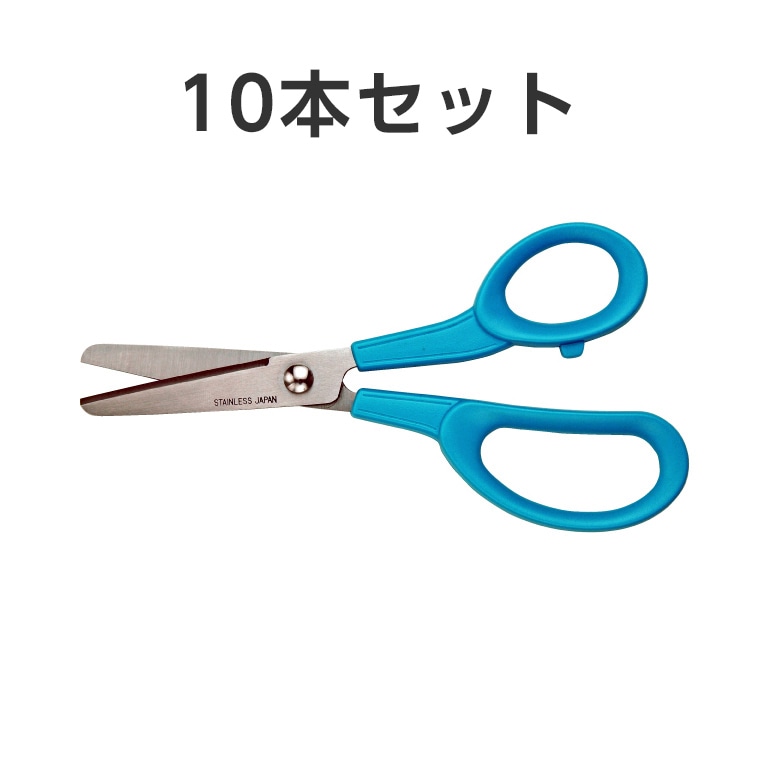 10本セット｜長谷川刃物 こども用はさみ MIM2 ミム二― ブルー CANARY