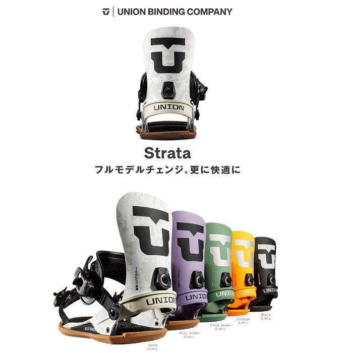 2026 UNION ユニオン STRATA ストラータ SAND 25-26 スノーボード