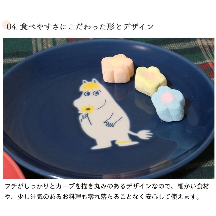 MOOMIN ムーミン プレート 4枚セット 14cm (ギフト対象) | 商品種別