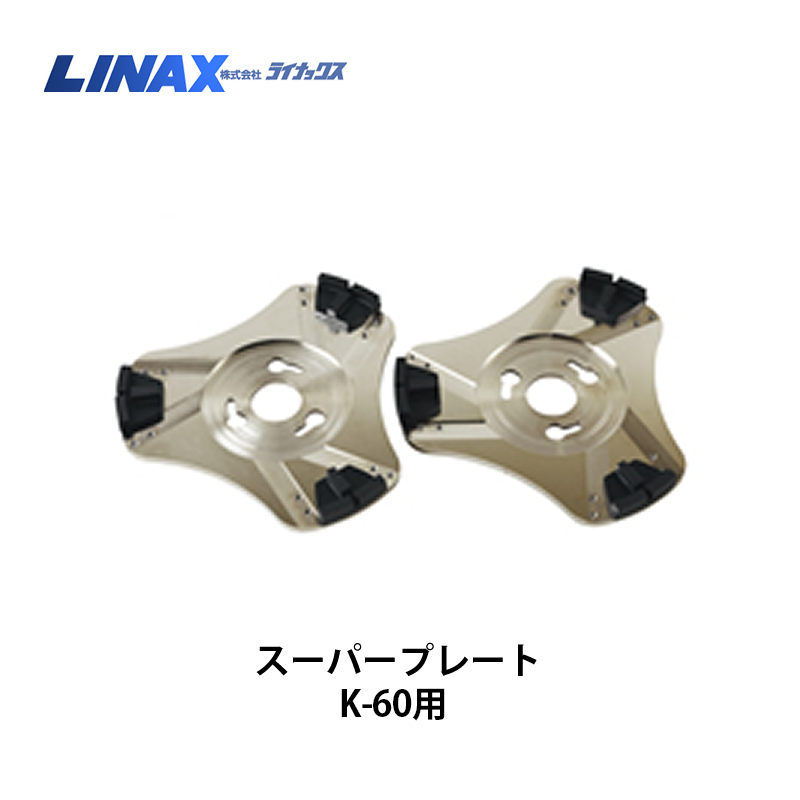 ライナックス K-30シリーズ用 ダイヤカッターブルー (3個入) NAMBU SHOP