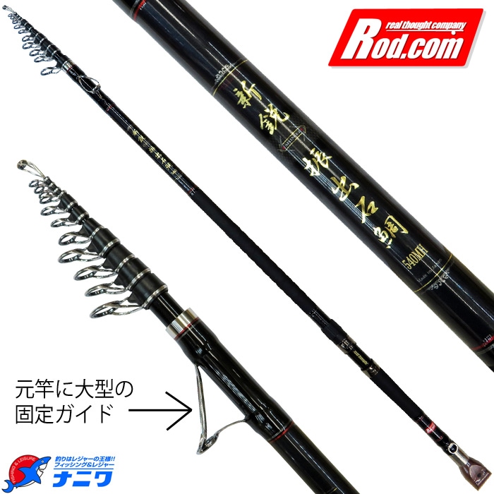 ロッドコム 新鋭振出石鯛 540MH | 竿・ロッド,石鯛・クエ竿,ロッドコム