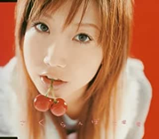 大塚愛 / さくらんぼ | RECORD,J-POP/ROCK,新品 | ZOONET ONLINE SHOP