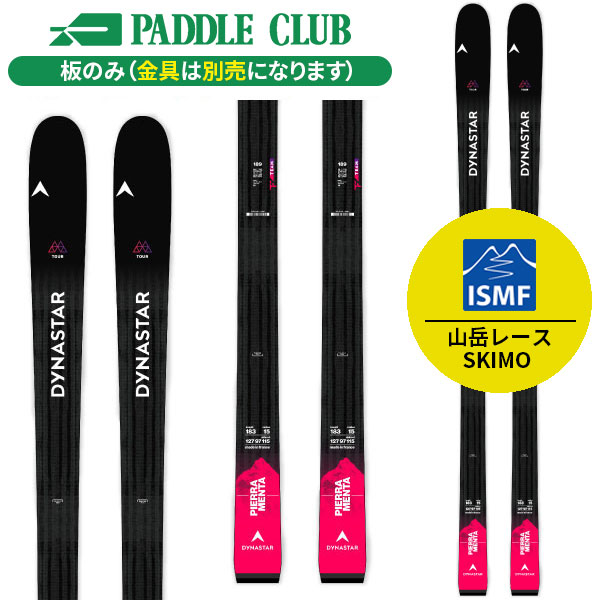 DYNAFIT ディナフィット 23-24 SPEED VARIO POLES スピードバリオ