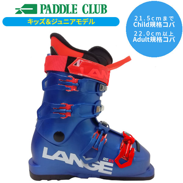 コーヒーの木 Lange ラング RS100 SC WIDE スキーブーツ コーヒーの木