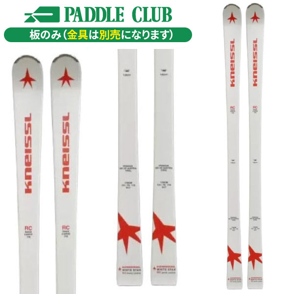 KNEISSL クナイスル 25-26 WHITESTAR SC ホワイトスターSC 板のみ
