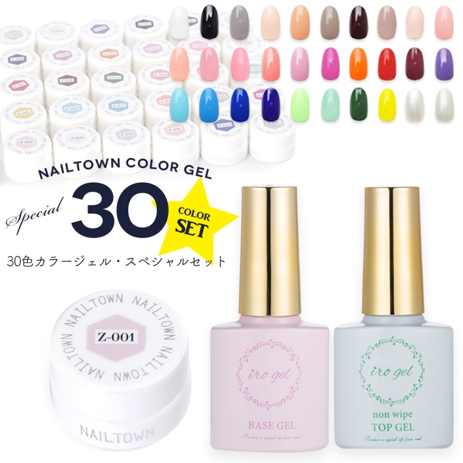 ポイント10倍☆2/13 10:00まで】【ネコポス送料無料】ネイルタウン