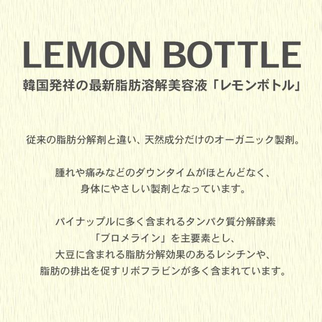 完売【数量限定・導入機プレゼント】レモンボトル（10ml×5本）の卸