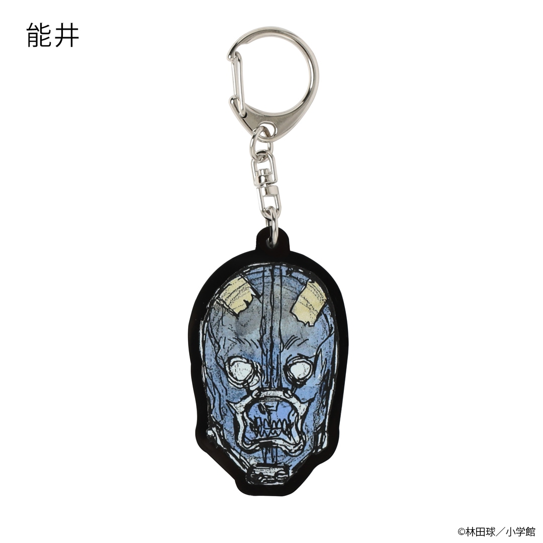 ドロヘドロ マスクキーホルダー | 特集から探す,ドロヘドロ | ナタリー