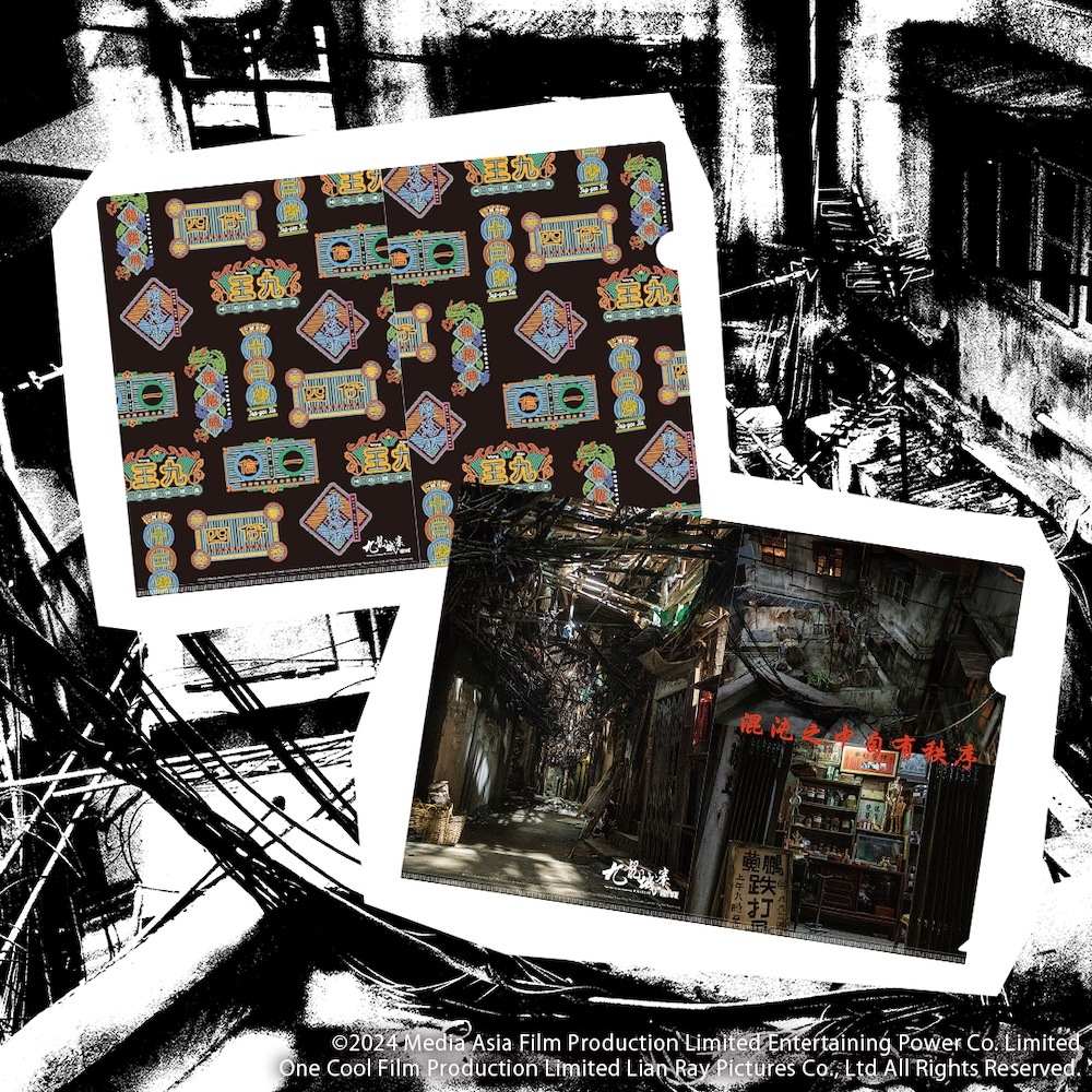 新品☆ 映画 トワイライト・ウォリアーズ 九龍城砦 グッズセット