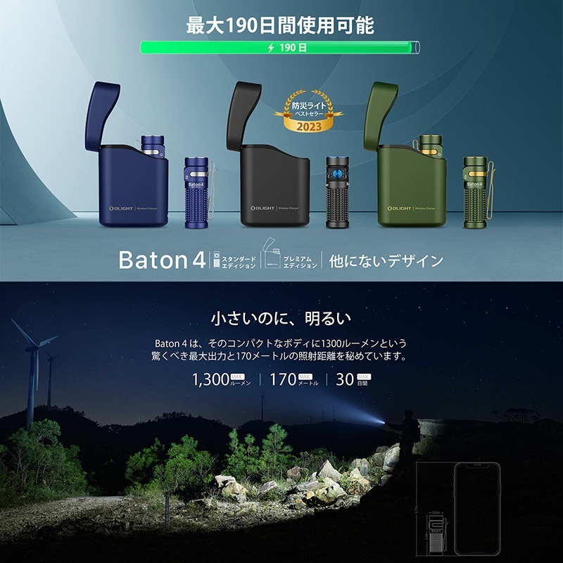OLIGHT(オーライト) Baton 4 Premium Edition フラッシュライト 1300