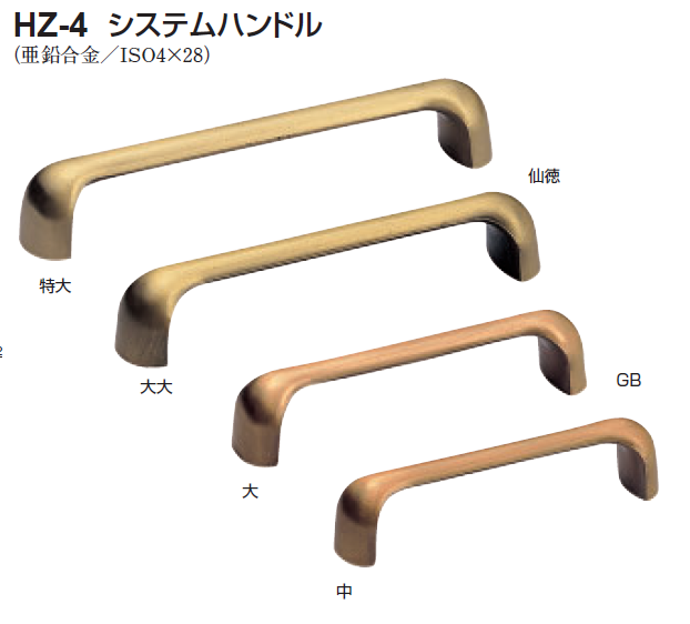 〇取寄品 [シロクマ] HZ-4 システムハンドル