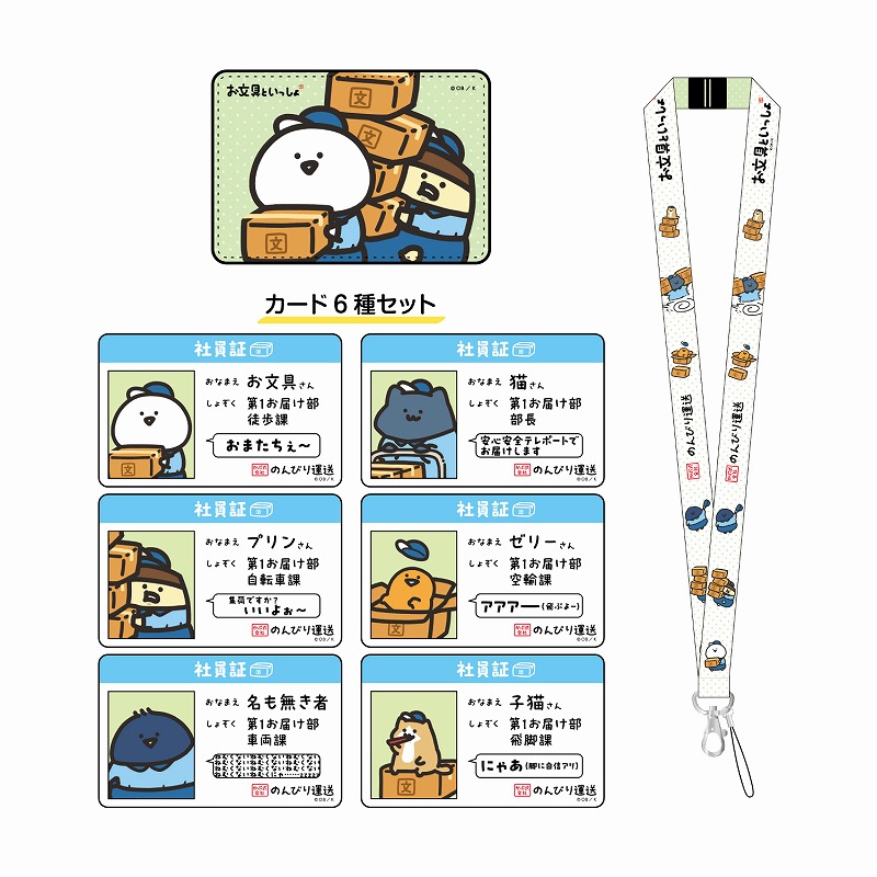 OBLINE STORE ネックストラップ＆社員証風カード | ファッション小物