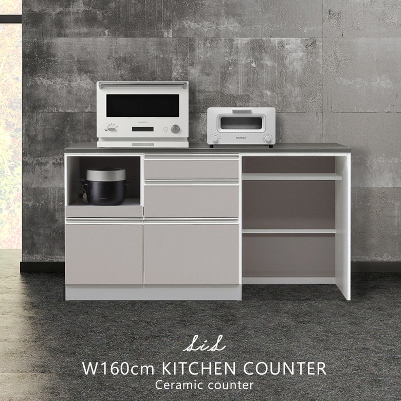 LIL キッチンカウンター 160cm 食器棚 セラミックカウンター