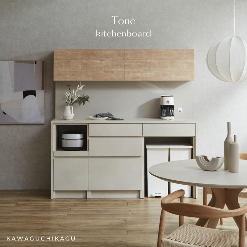 Tone】カップボード【164サイズ】 | 店舗,株式会社河口家具製作所