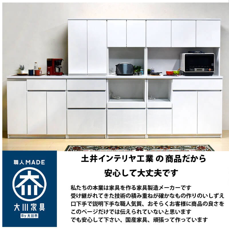 キッチンボード 食器棚 キッチン収納 【セイル 60B2】 幅60cm 奥行45cm