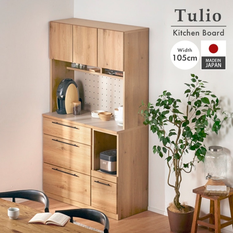 東京23区配送無料✨株式会社サン 家具屋 カップボード 家電ラック 訳