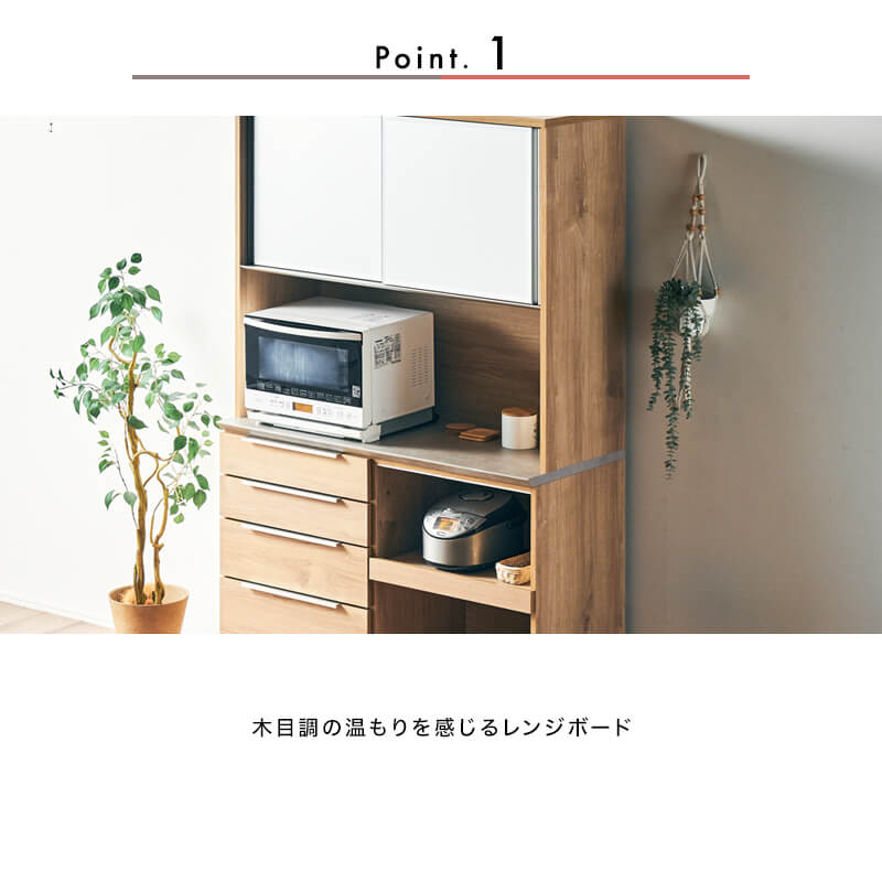 開梱設置無料]【大川家具】レンジボード 120cm幅 グラーノ ナチュラル