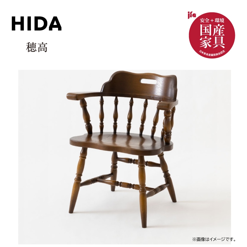 飛騨産業】穂高 アームチェア 幅61cm DK286 ホワイトオーク材（塗装色