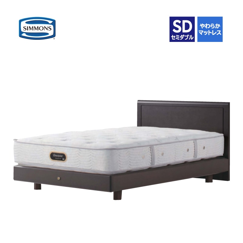 シモンズ】セミダブルベッドセット（レッグタイプ）シモンズ アーグ ST