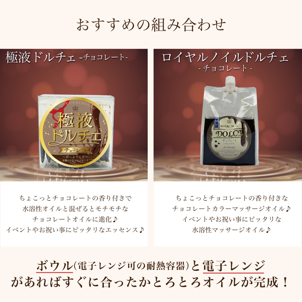 極液ドルチェ-チョコレート- スティックー1ケース(10ml×50本入り)ー