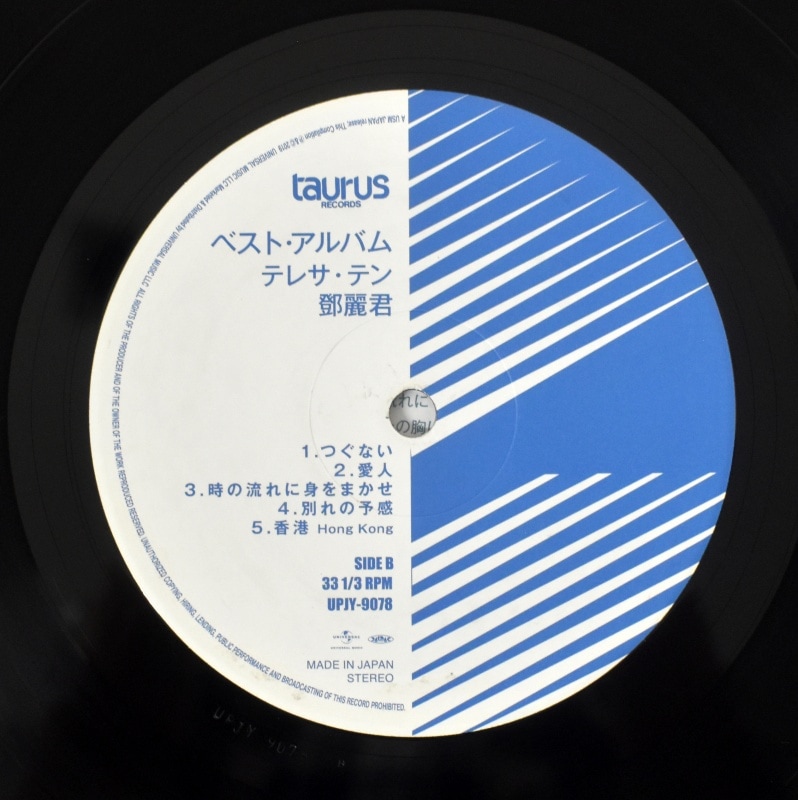 テレサ・テン - ベスト・アルバム = Best Album [LP]｜JAPANESE,歌謡曲