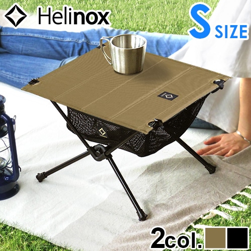 ヤナギトブリーフィング ヘリノックス タクティカルテーブル Helinox