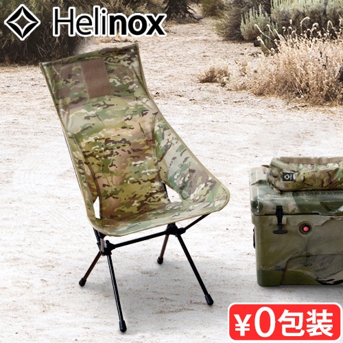 ヘリノックス タクティカル サンセットチェアカモ HELINOX TACTICAL