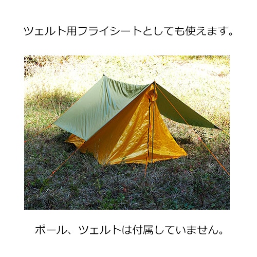 ARAI TENT(アライテント) ビバークタープ S(ポール別売