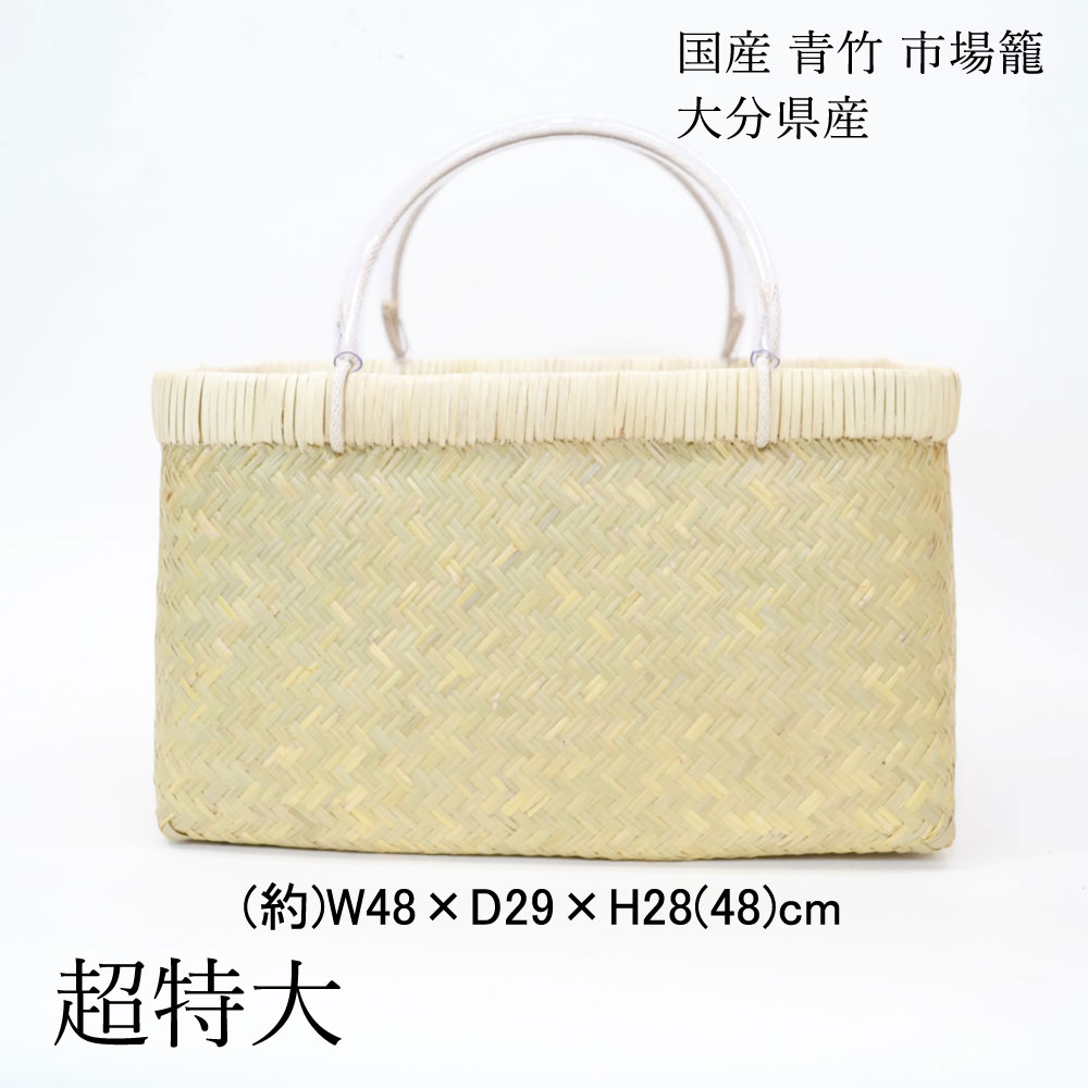 楽天市場】スズ竹市場かご(特大)篠竹 : 虎斑竹専門店 竹虎 スズ竹市場