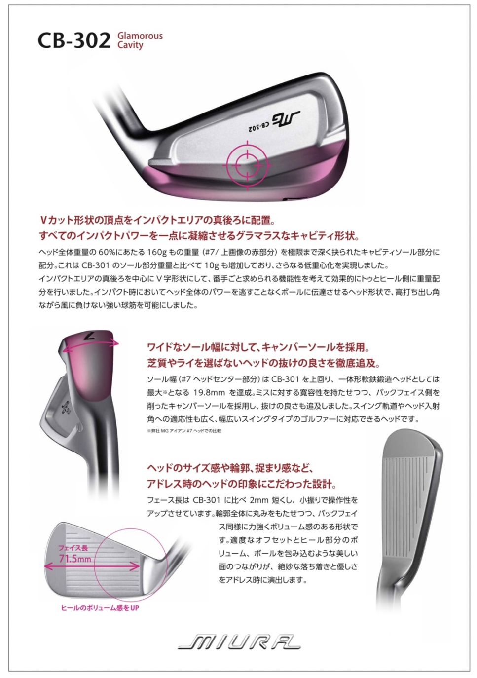 CB-302 三浦技研 ｜単品・セット アイアン【ゴルフ工房リバイヴ】