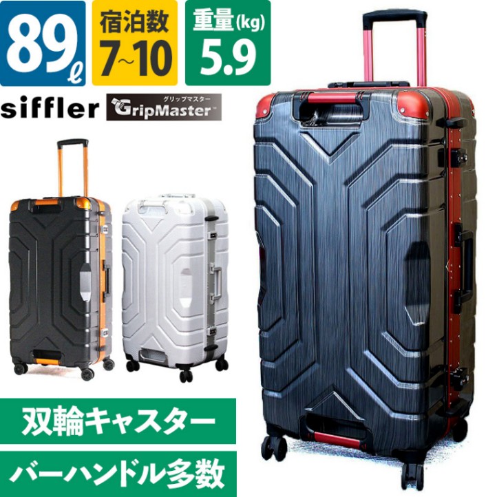 siffler シフレ TRIDENT B5225T-74 GripMaster トライデント グリップ