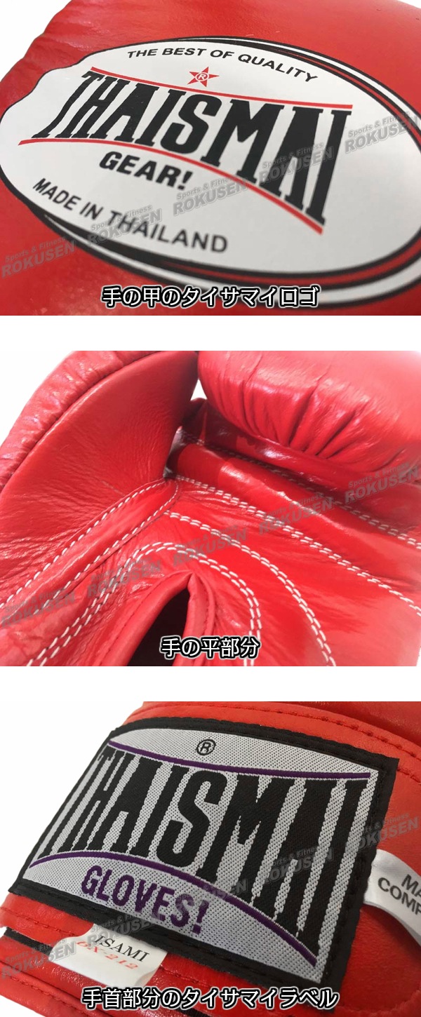 ISAMI・イサミ ボクシンググローブ スパーリンググローブ マジック