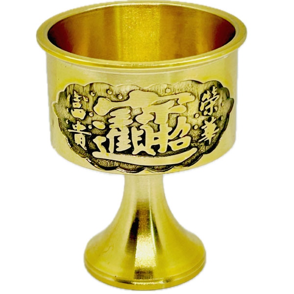 銅杯 小 金玉満堂 | 銅製招財進寶・銅水盃,風水,杯|開運,風水,グッズ