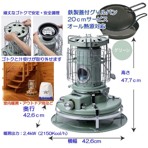 新品未開封】アラジン ブルーフレームクッカー BF4001(G) グリーン