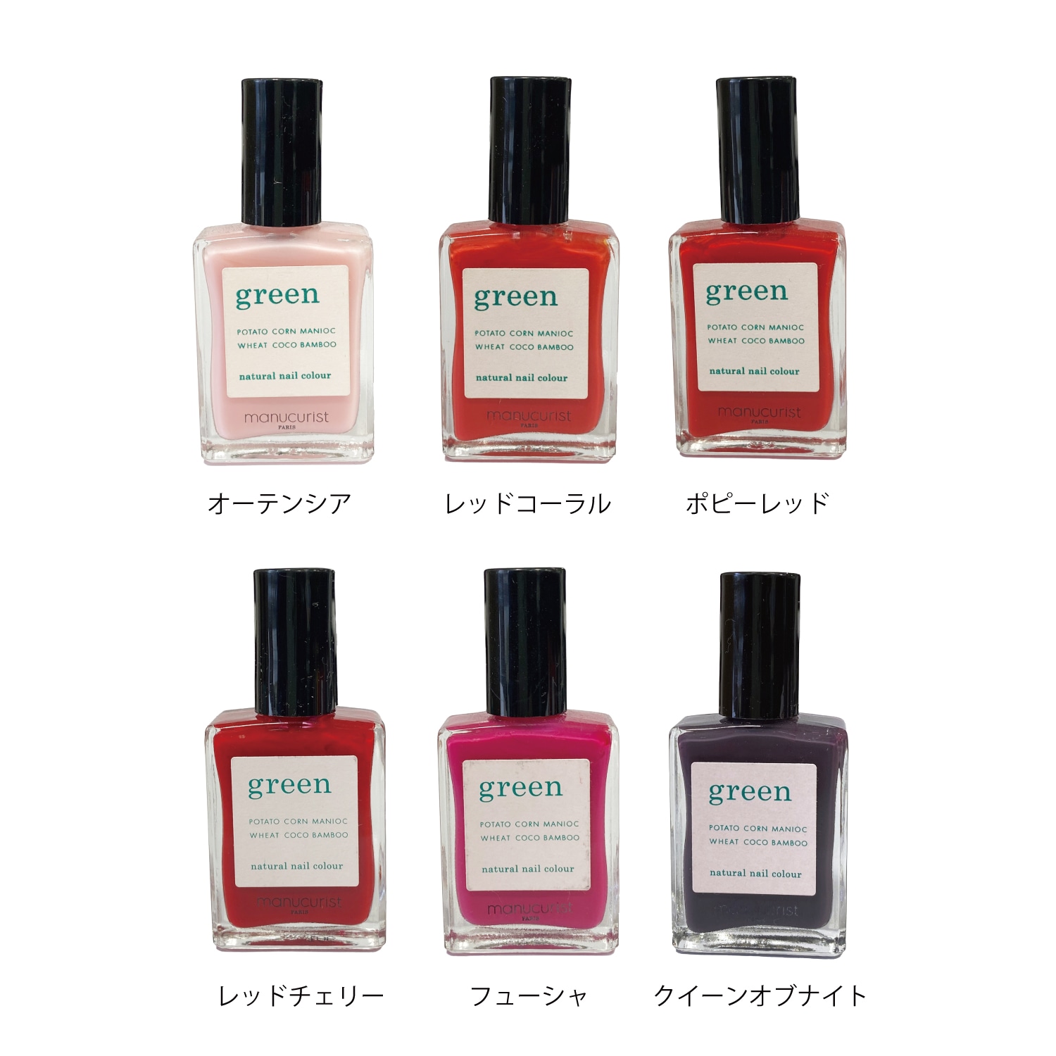 マニキュリスト グリーン ナチュラルネイルカラー アルトラマリーン