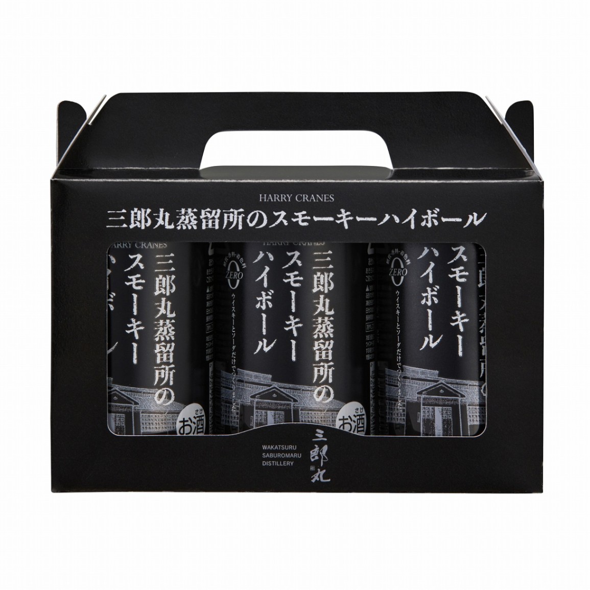 三郎丸蒸留所のスモーキーハイボール ALC9％ 3缶セット 富山スモーキー