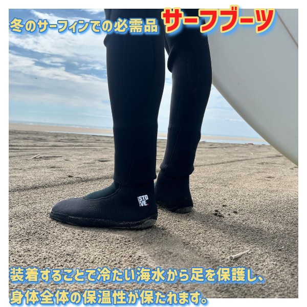 SURF8 サーフエイト 4MM ストーブソックス ライト ラウンド 25-26