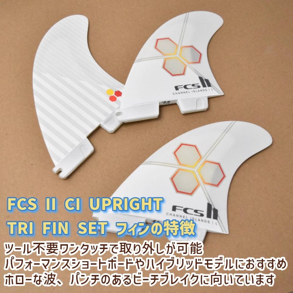 FCS2 エフシーエスツー PC CI UPRIGHT チャネルアイランズサーフボード
