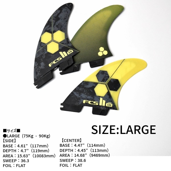 FCS II AM アルメリックPCフィン ミディアム5枚セット 値下げ！ FCS II