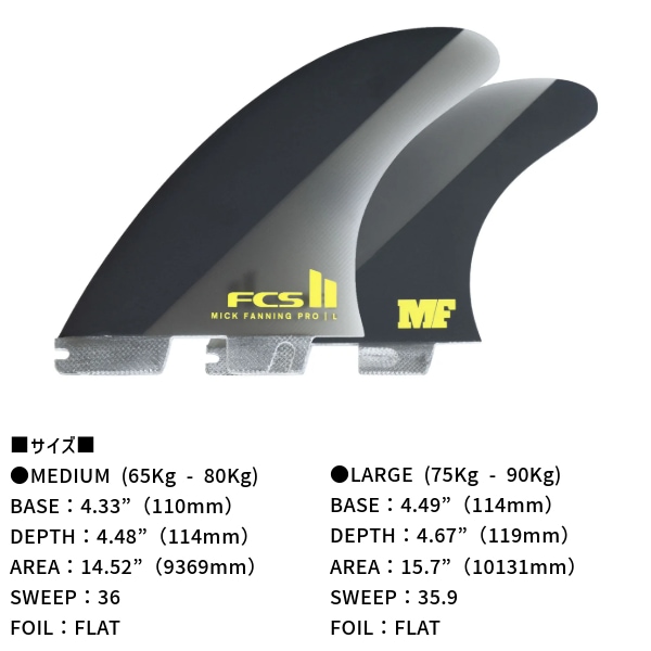 FCSⅡ MF サーフボードフィン 3フィンセット MEDIUM FCS II MICK