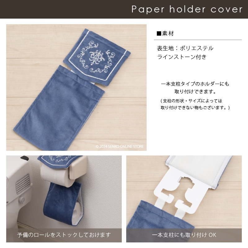 ニーナス・メゾン ロイヤルパレス トイレ5点セット（ロングトイレ