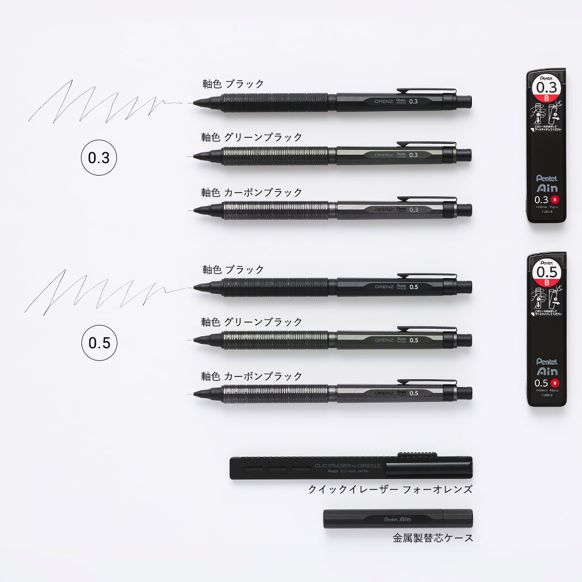 新商品プライス】(数量限定カラー) ぺんてる オレンズネロセット