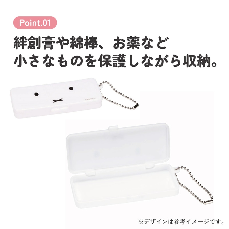 メール便対象品】 絆創膏 ケース チェーン付 綿棒 アクセサリー 小物