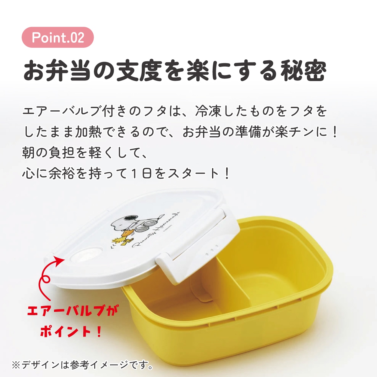 ラク軽弁当箱(M) 1段/550mlスヌーピー 水彩／XPM4_4973307660917