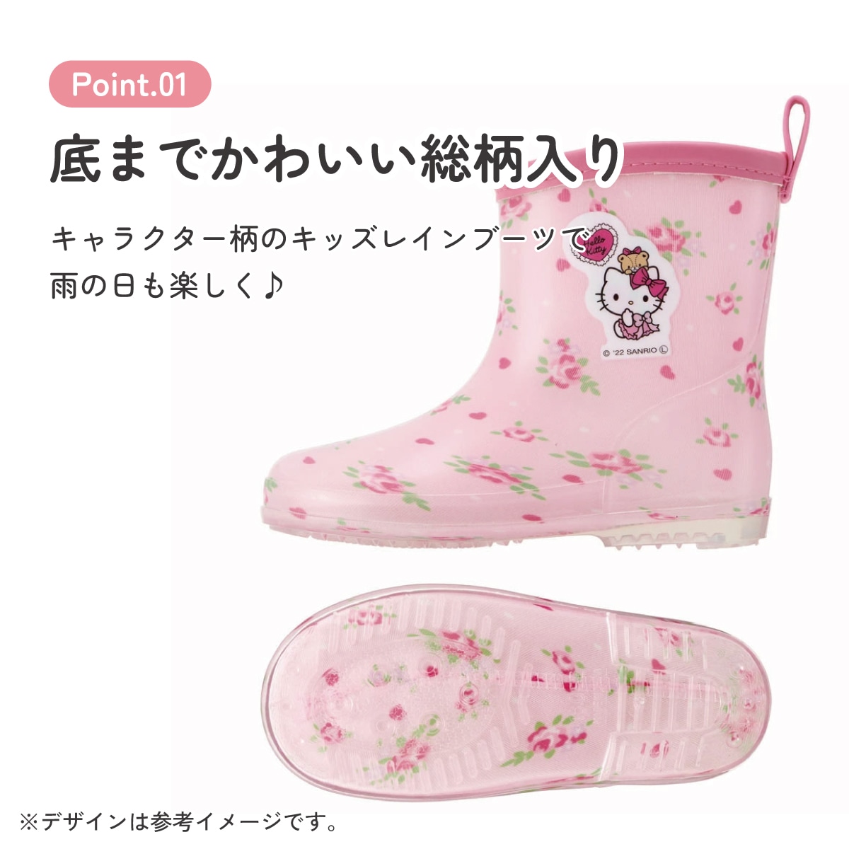 レインブーツ 16cm キティラブリーフラワー／RIBT16_4973307638053