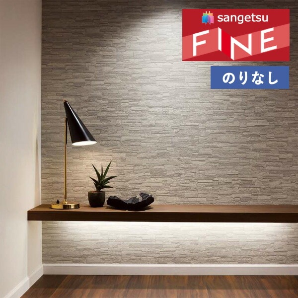 壁紙 のりなし壁紙 クロス サンゲツ FINE2023-2026 ファイン