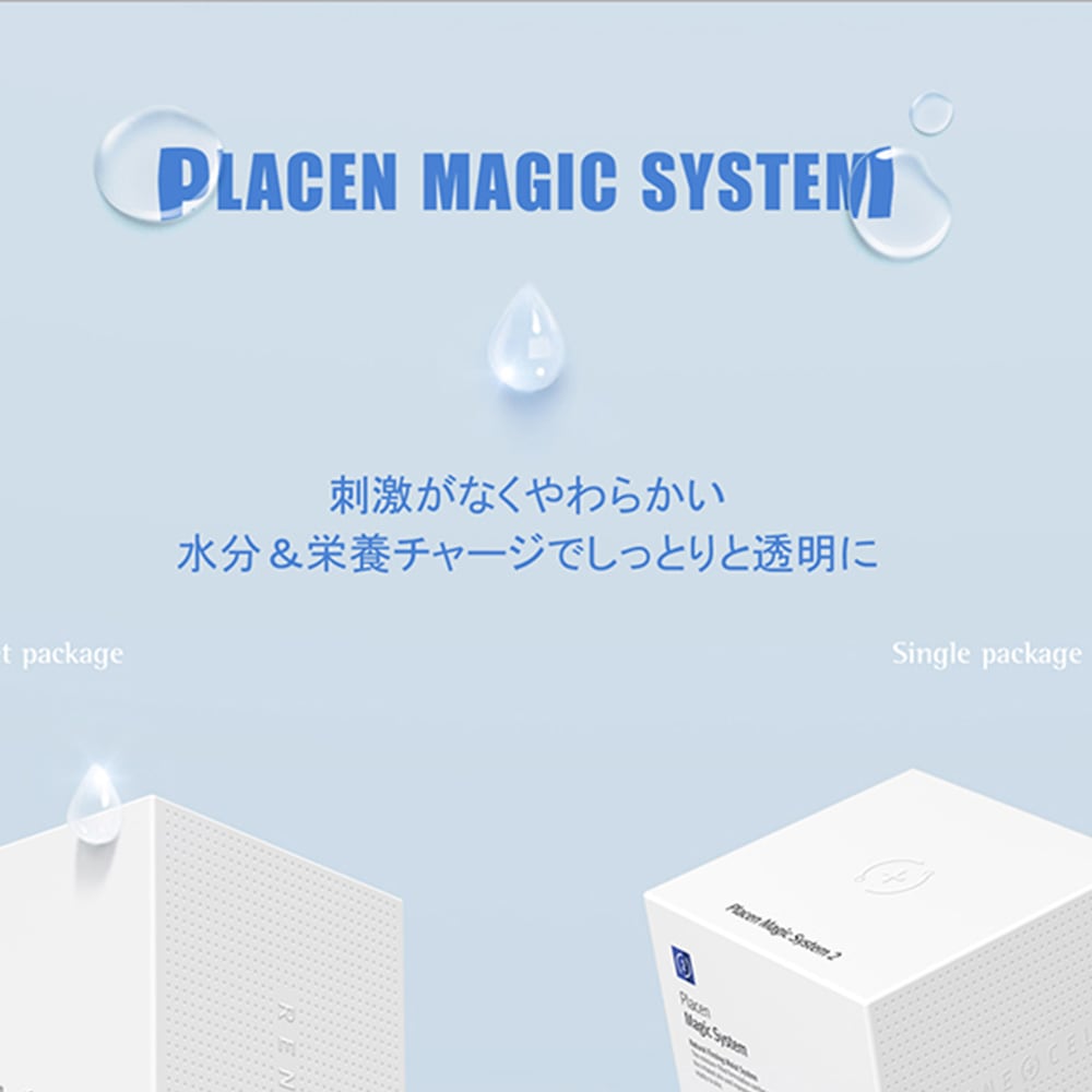 Rene-Cell Placen Magic System | ルネセル プラセン マジックシステム