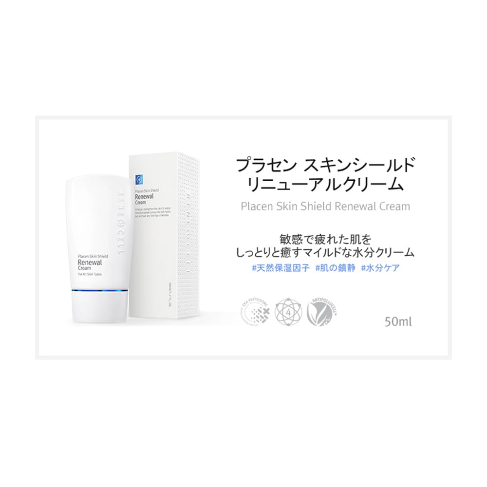 Rene-Cell Placen Skin Shield Renewal Cream | ルネセル プラセン