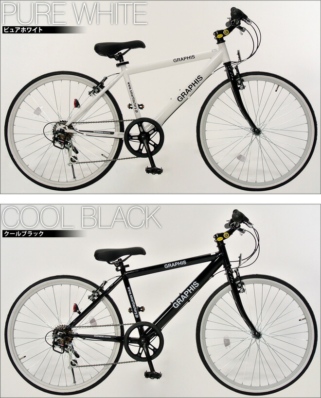 週末限定特価！】 クロスバイク 24インチ 可変ステム シマノ 6段変速